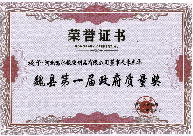 個(gè)人榮譽(yù)證書